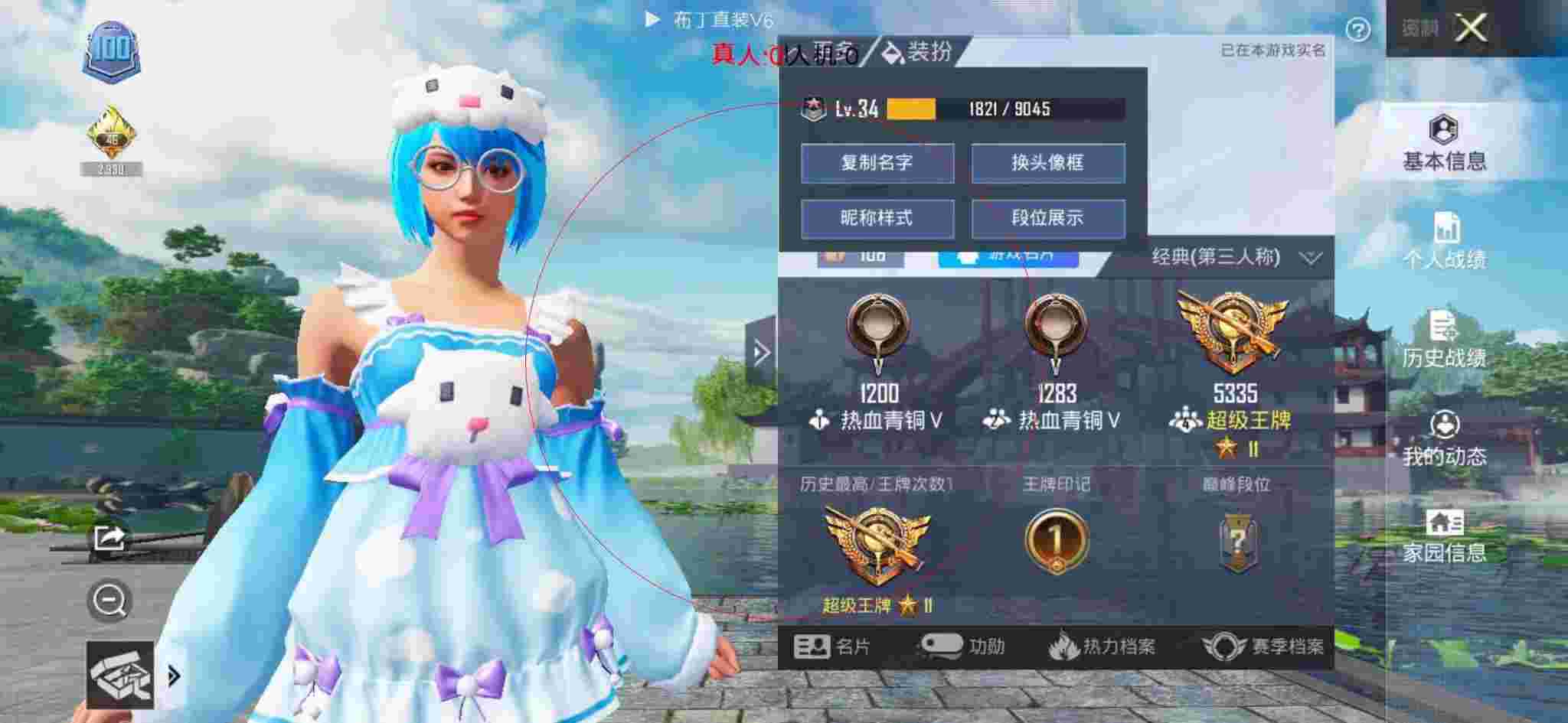 和平精英布丁直装透视 - 和平精英外挂玩家碰见巡查员玩家辅助预览图